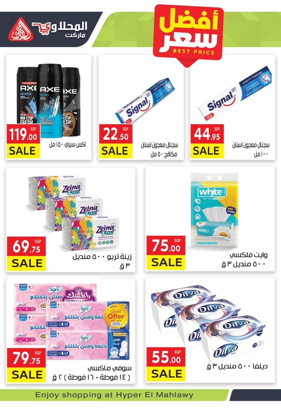 el-mahallawy offers from 30nov to 1nov 2025 عروض المحلاوي من 30 نوفمبر حتى 1 نوفمبر 2025 صفحة رقم 10